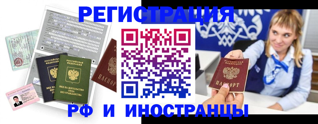 прописка ребенка в Вуктыле