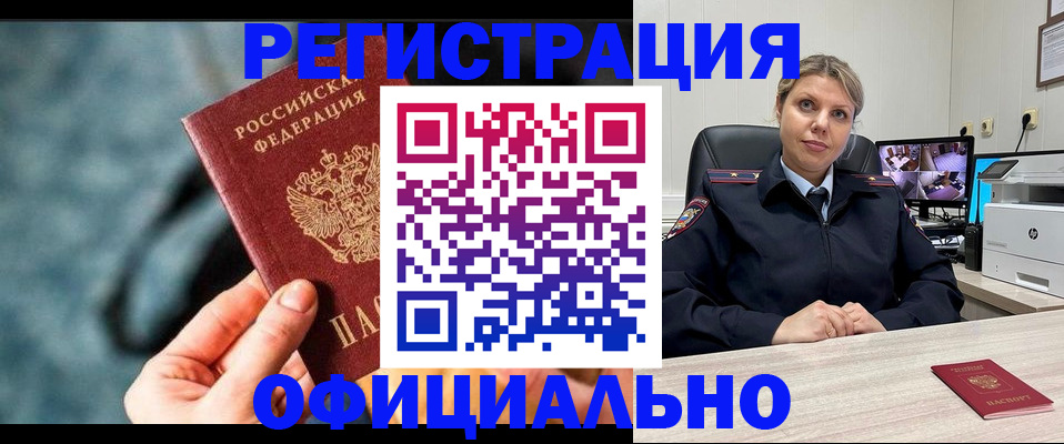 временная регистрация купить в Вуктыле