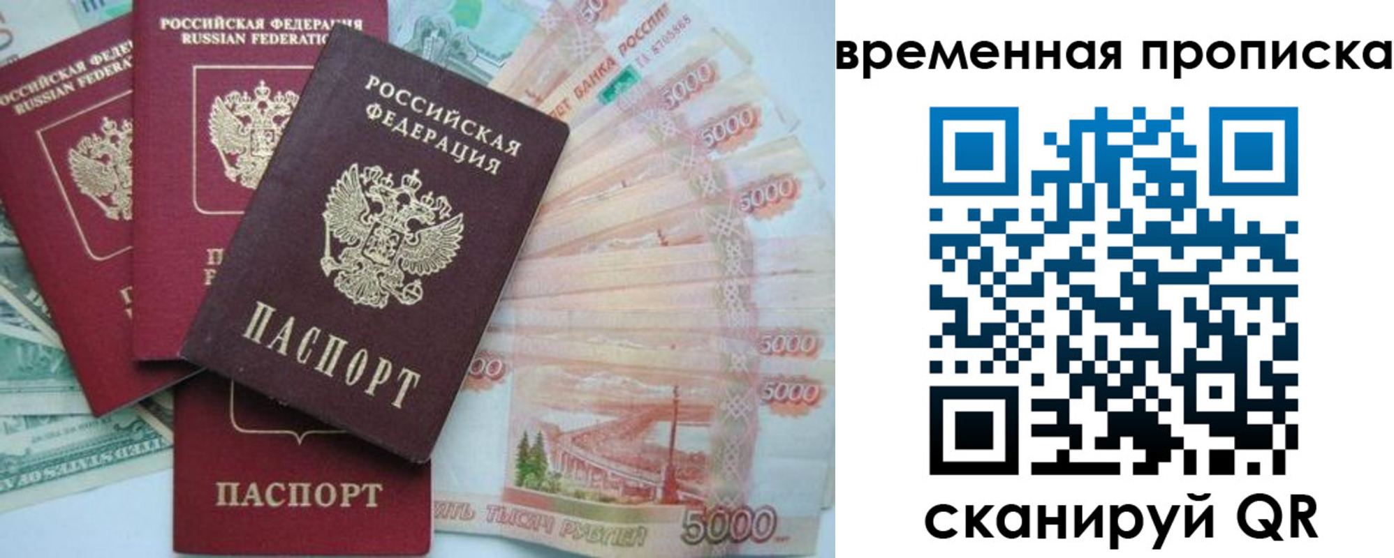 временная регистрация 2025 в Вуктыле
