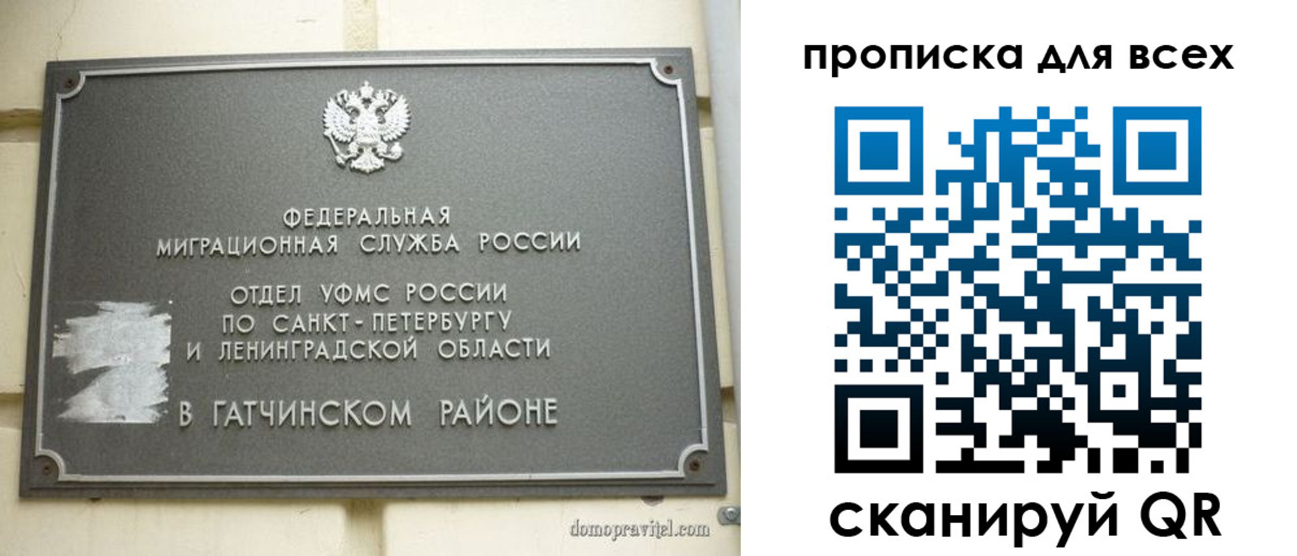 где прописаться в Вуктыле