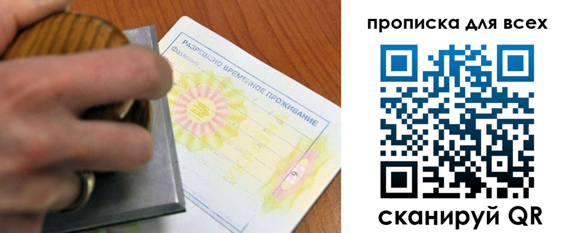 миграционный учет в Вуктыле