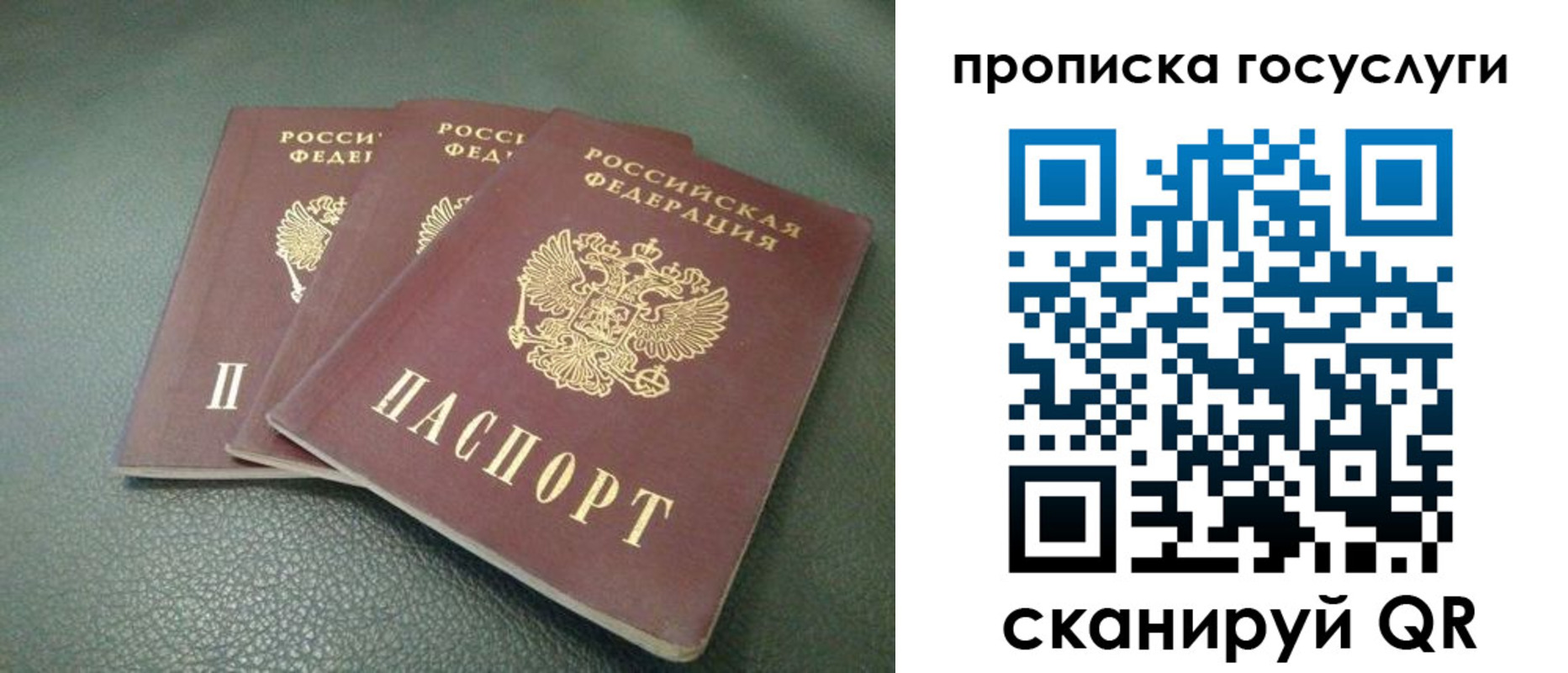 временная регистрация госуслуги в Вуктыле