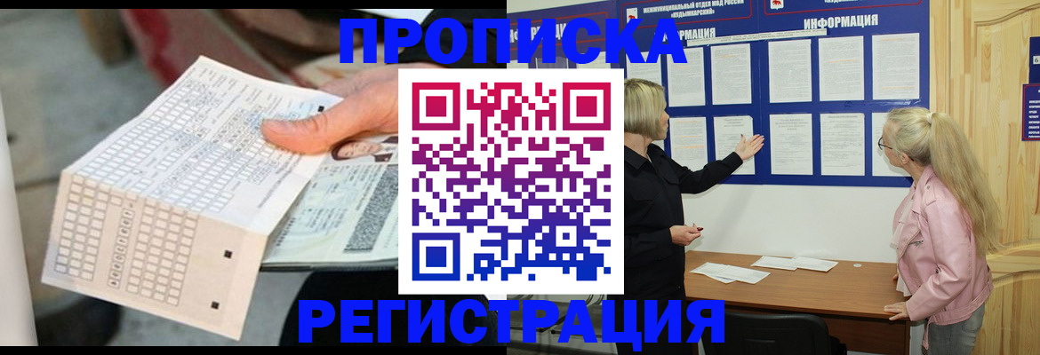 временная регистрация поиск в Вуктыле