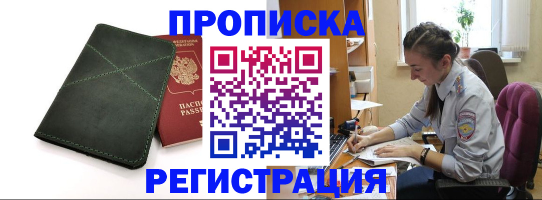 регистрация для дет. сада в Вуктыле
