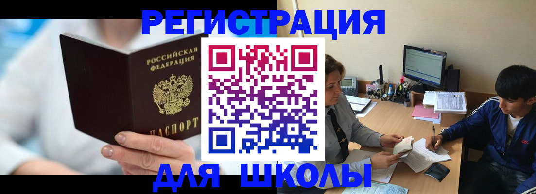прописка от собственника в Вуктыле