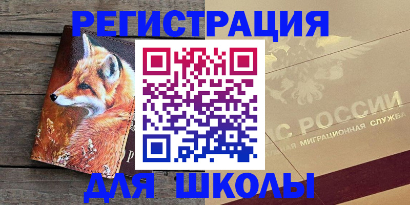 временная регистрация 2025 в Вуктыле