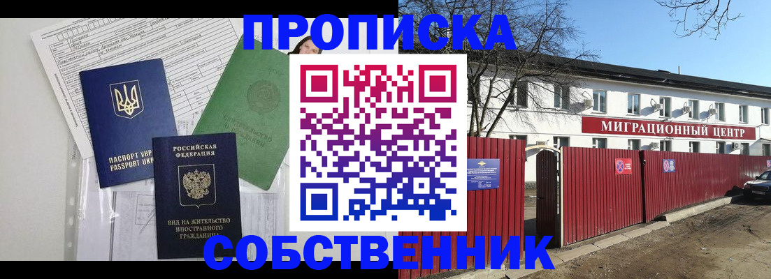 где прописаться в Вуктыле