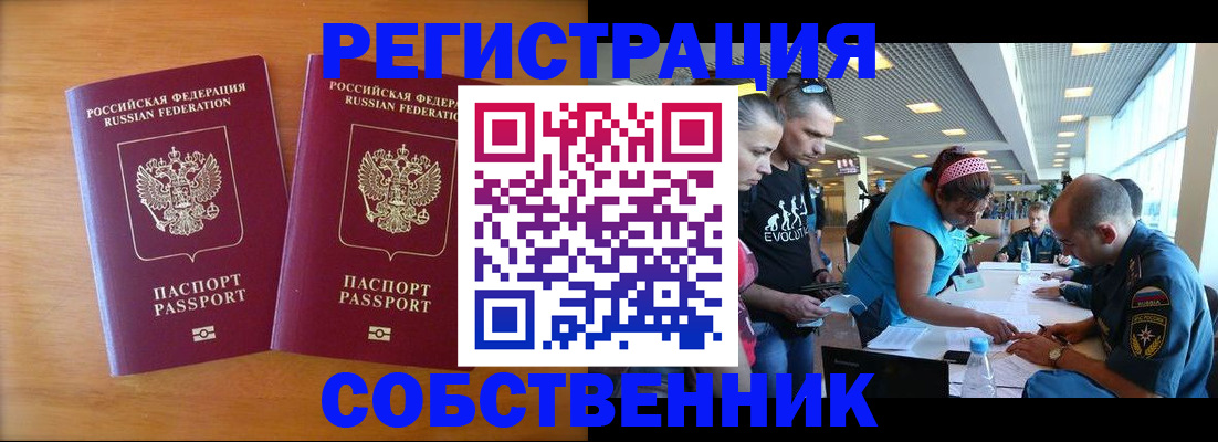 прописка для кредита в Вуктыле