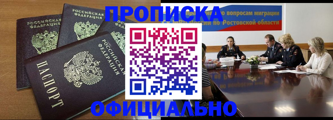прописка в квартире в Вуктыле