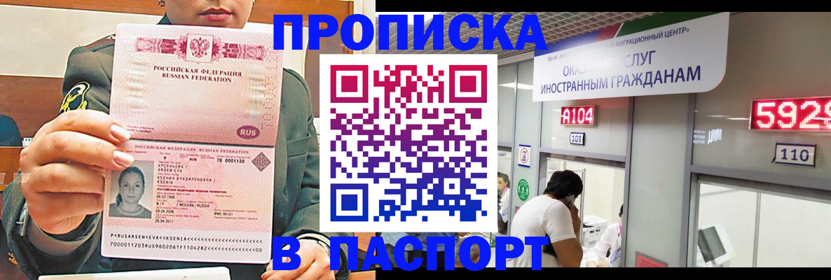 временная регистрация надежно в Вуктыле