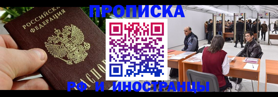 прописка штамп в Вуктыле