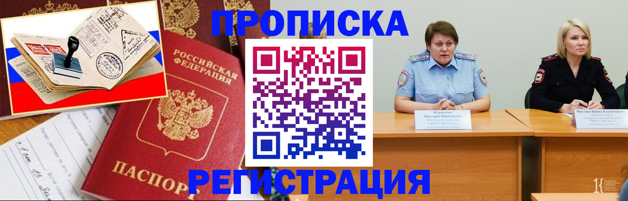 найти адрес прописки в Вуктыле